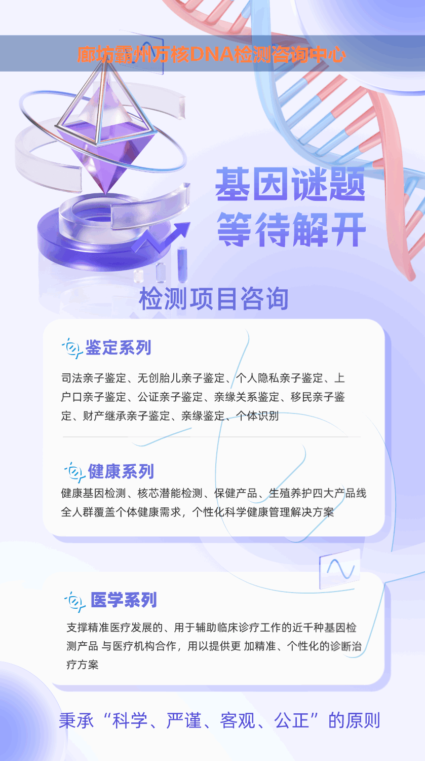 霸州怀孕无创亲子鉴定